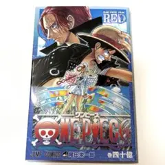 ONE PIECE FILM RED 40億巻 ジャンプコミックス ワンピース