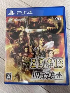 PS4 三國志13 with パワーアップキット