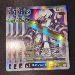 デジモンカード エンシェントガルルモン SR 4枚セット - メルカリ
