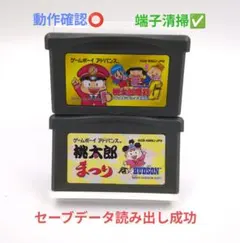 【２本セット♥】桃太郎電鉄G/桃太郎まつり☆ゲームボーイアドバンス