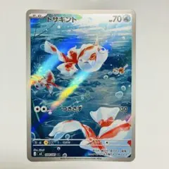 2026年最新】goldeenの人気アイテム - メルカリ