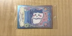 ちいかわ ウエハースラッキーカードコレクション2 成長 ハチワレ