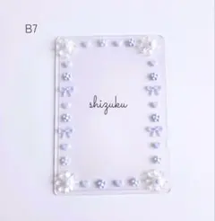 【No.215】硬質ケースデコ　B7　くすみカラー　水色　シンプル　リボン