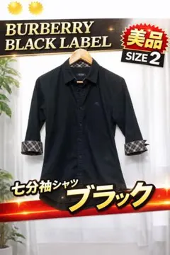 大人気　バーバリー　七分袖シャツ　ブラック　ノバチェック　ホースロゴ　サイズ2