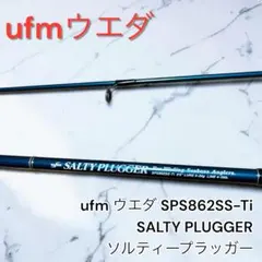 2026年最新】sps ウエダの人気アイテム - メルカリ