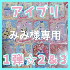 みみ様専用