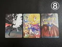 ⑧ 3枚　セーラームーン　原画　キラカード