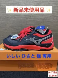 ✨新品・未使用 ミズノ テニスシューズ ウエーブスパーク メンズ 27.5cm✨