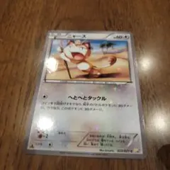 ニャース C XY コンセプトパック「伝説キラコレクション」 キラ 022/0…