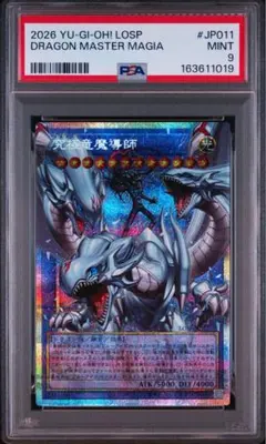 シューティングクェーサードラゴン　オーバーフレーム　プリズマ　PSA10 206 シューティングクェーサードラゴン オーバーフレーム プリズマ PSA10