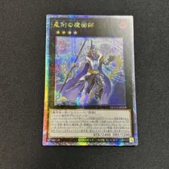 蝿の王ベルゼブブ 極稀 | Mercari