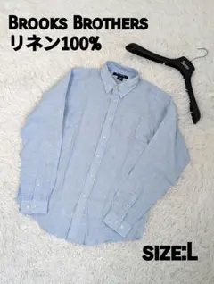 未使用品級　Brooks Brothers 100%リネン 水色　青　シャツ L