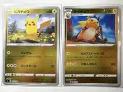 【ポケモンカード】ピカチュウ　ライチュウ　ミラー　各1枚　スタートデッキ100