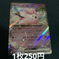 2026年最新】リーリエのピッピ exの人気アイテム - メルカリ