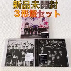 【未開封】3形態セット　なにわ男子『アシンメトリー / Blac…』　w1183