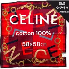 CELINEセリーヌ　新品シール付き　大判ハンカチ　赤　マカダム
