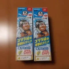 ☆ローソン限定☆ ゴリラの扇風機 ＆ ゴリラの冷棒 暑さ対策 屋外