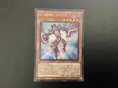 2025年最新】V・HEROファリスの人気アイテム - メルカリ