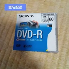 SONY 3DMR60A　　新品未使用