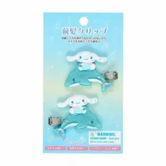未開封　新品　未使用　Sanrio　シナモンロール　前髪クリップ　2個セットのサムネイル