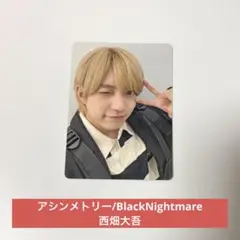 なにわ男子　特典　西畑大吾　カード
