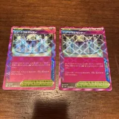 ニュートラルセンター　２枚セット