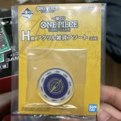 ONE PIECE アクリル雑貨アソート H賞
