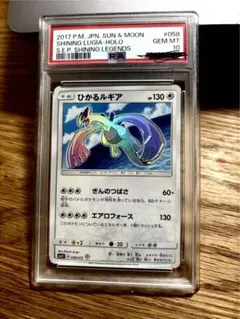 2025年最新】ひかるルギアpsa10の人気アイテム - メルカリ