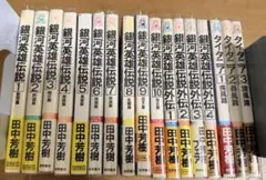 三国志関連書籍 まとめ売りセット - メルカリ