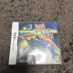 2026年最新】DS 弾爵の人気アイテム - メルカリ