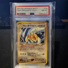 PSA1 わるいカイリュー 1997 旧裏面 no.149 - メルカリ