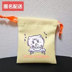 ちいかわbaby ベビー 巾着 シーサー