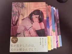 たとえとどかぬ糸だとしても　 全7巻 初回限定版