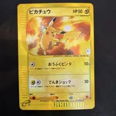 ピカチュウ&チコリータ　マクドナルドオリジナル ミニマム★パック 010/018