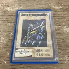 2025年最新】遊戯王 バンダイ 暗黒騎士ガイアの人気アイテム