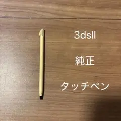 ニンテンドー3DS LL 純正タッチペン ホワイト