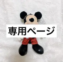 専用ページです。