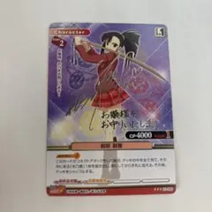 2026年最新】桜咲 刹那の人気アイテム - メルカリ