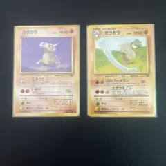 ポケモンカード 旧裏 カラカラ ガラガラ 7枚セット - メルカリ