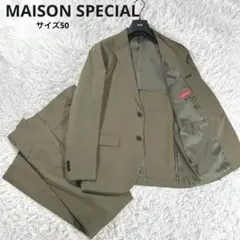 未使用級✨メゾンスペシャル 洗えるTECH SUIT 50 オリーブ