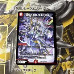 偽りの希望 鬼丸「終斗」 1枚 ① - メルカリ