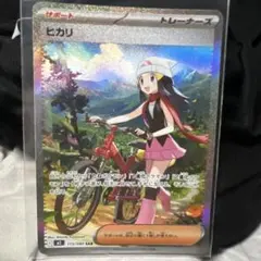 ヒカリ SAR 115/080 ポケカ インフェルノx - メルカリ