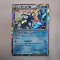 ゲッコウガ R XY1 コレクションX 021/060 - メルカリ