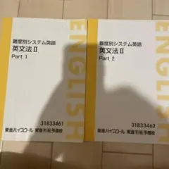 2026年最新】富田の入試英文法の人気アイテム - メルカリ