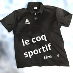le coq sportif ブラックポロシャツ　size　S 訳あり商品