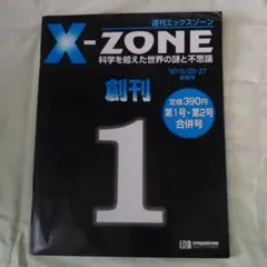 2025年最新】ドラゴンマガジン 創刊号の人気アイテム - メルカリ