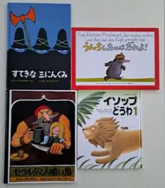 宮西達也 絵本4冊セット② - メルカリ