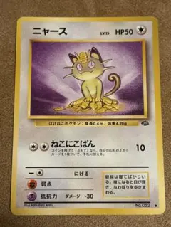 ポケモンカードゲーム ニャースM 017/022 - メルカリ