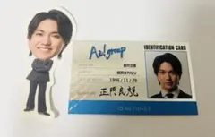 Aぇ! group正門良規カレンダー特典 ステッカー1枚名刺1枚