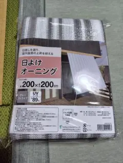 エム様 Coolaroo 日よけシート 2m x 3m ベージュ - メルカリ